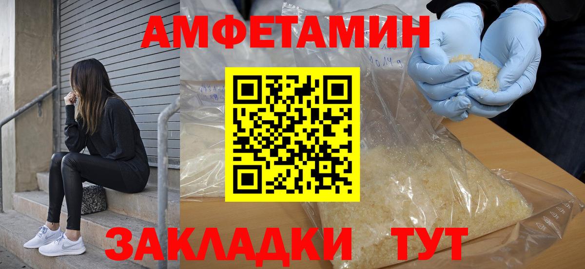 Туймазы  Amphetamine  Вход с VPN  АМФЕТАМИН Premium 