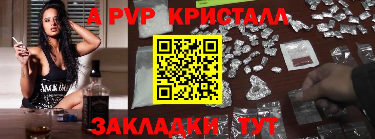 Туймазы  А ПВП мука  Вход с VPN  A-PVP VHQ  Альфа ПВП крисы CK 