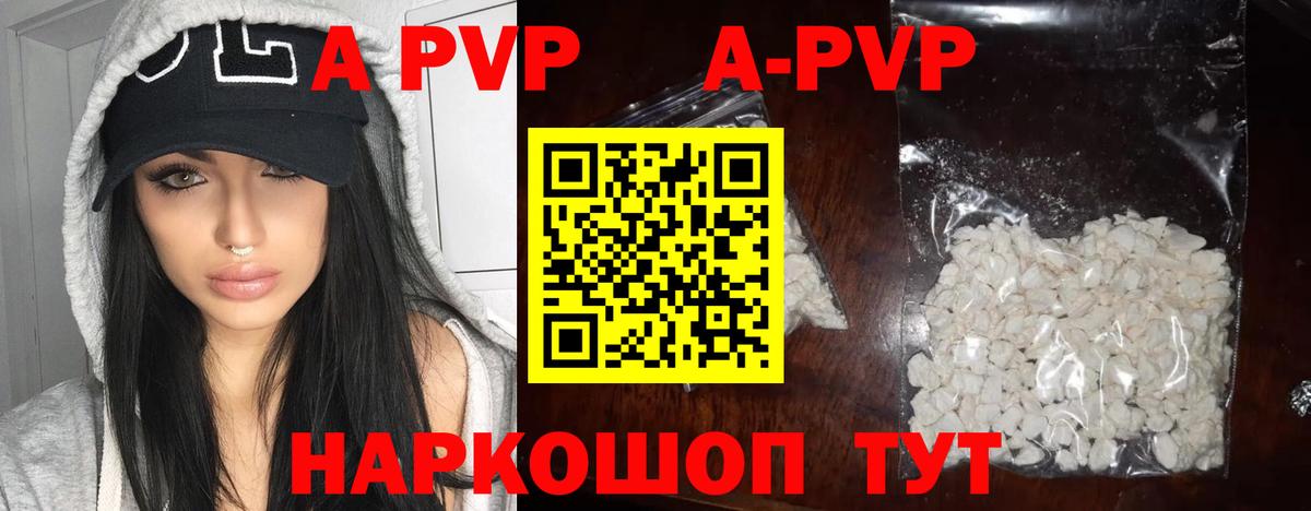 APVP мука Туймазы