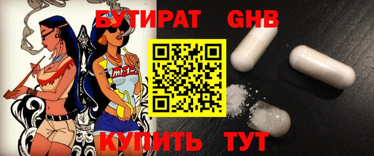 БУТИРАТ бутик  БУТИРАТ  Туймазы  Вход с VPN 