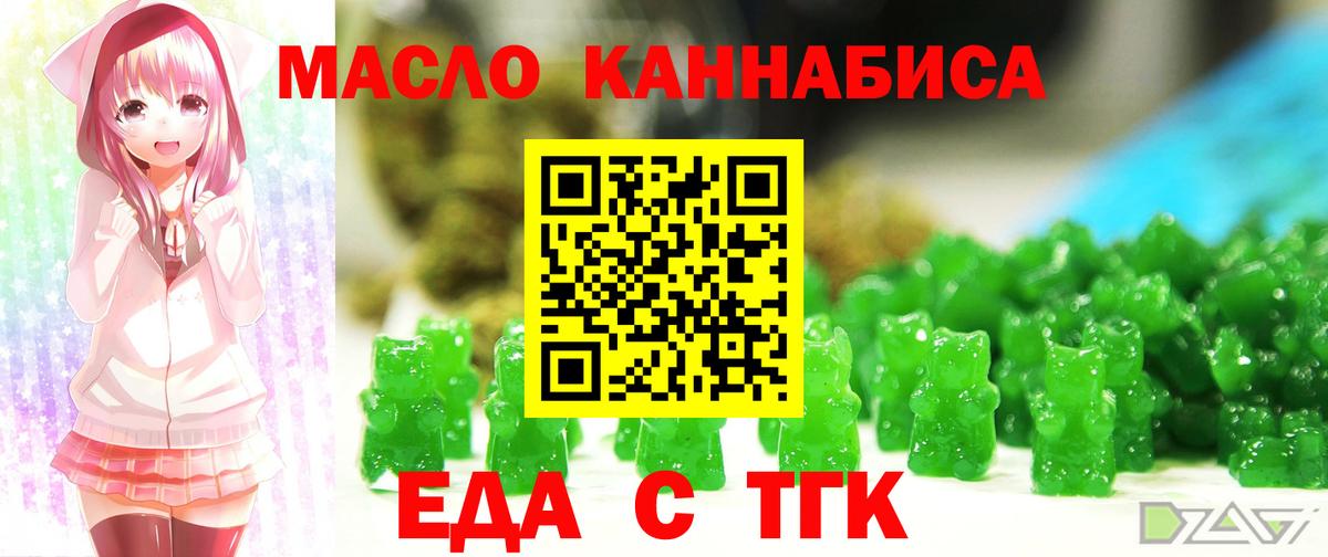Туймазы  Печенье с ТГК марихуана  Вход с VPN 