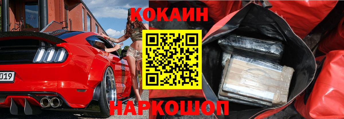 COCAIN FishScale Туймазы