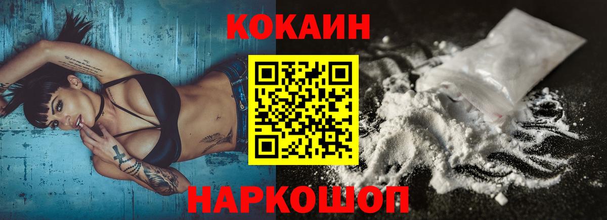 Cocaine 97%  Вход с VPN  КОКАИН VHQ  Туймазы 