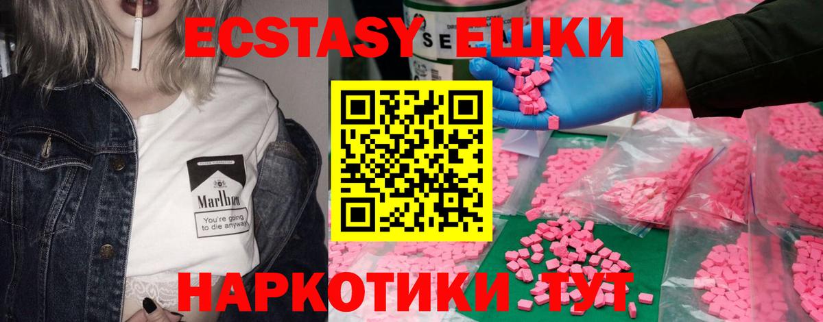 Экстази TESLA  Экстази Cube  Туймазы  купить наркоту  Вход с VPN  Ecstasy 
