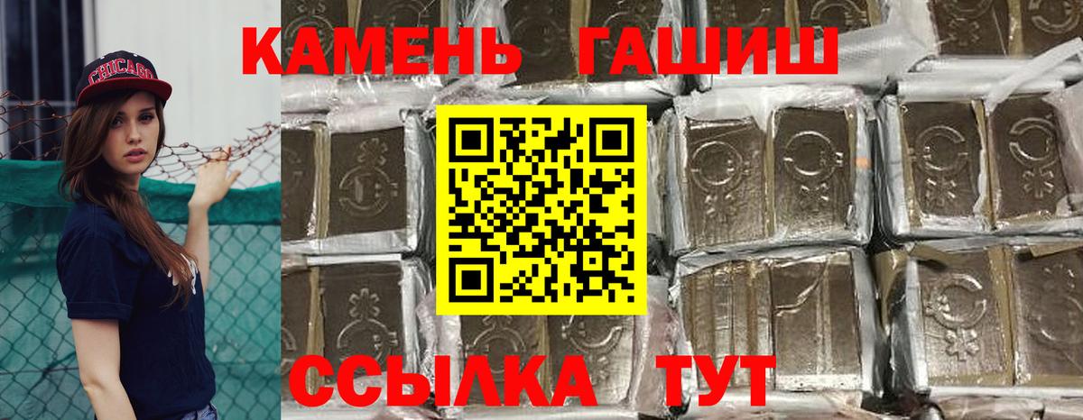 Гашиш гарик  Гашиш hashish  Туймазы  Вход с VPN 