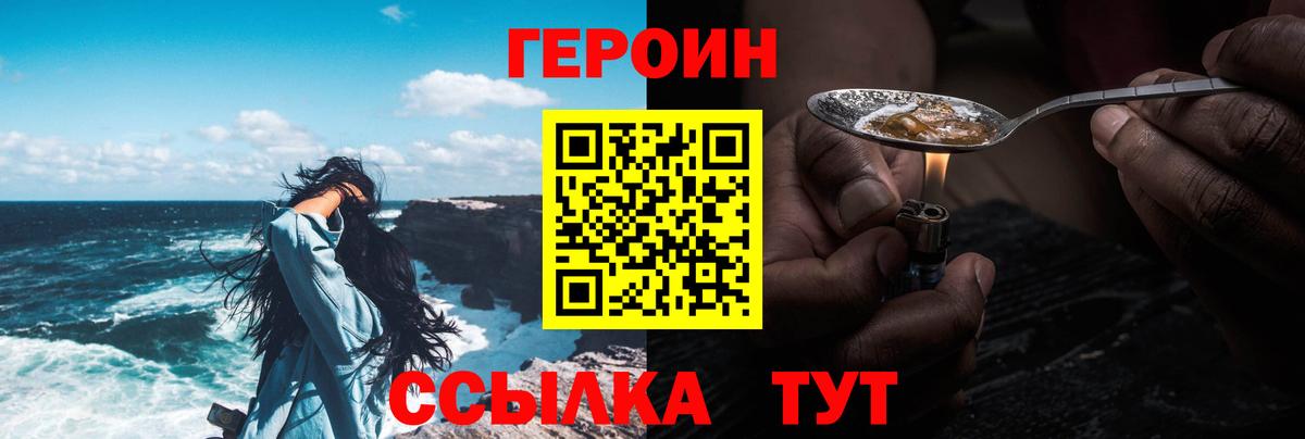 Туймазы  Героин хмурый  Вход с VPN 