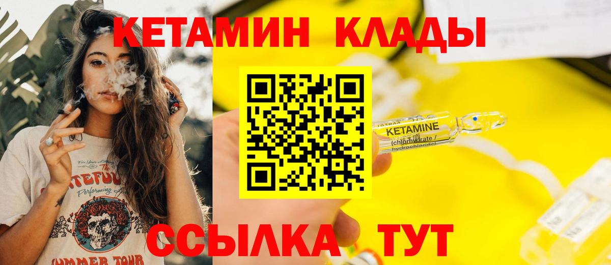 Туймазы  Кетамин VHQ  Кетамин ketamine  Вход с VPN 