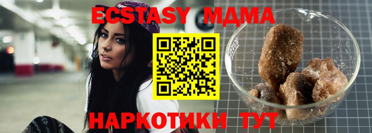 Туймазы  МДМА молли  Вход с VPN  МДМА Molly 