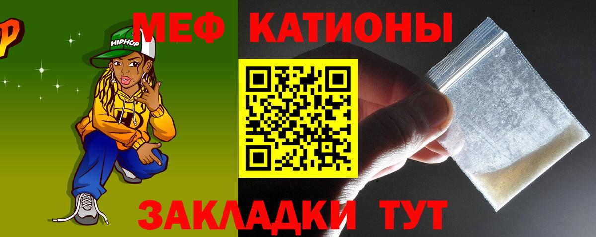 Меф мяу мяу мука Туймазы