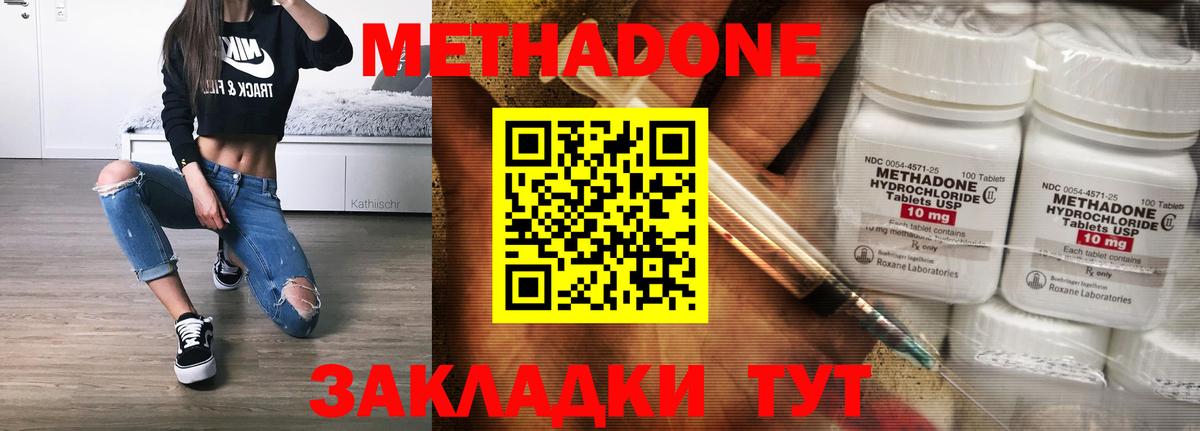 Туймазы  МЕТАДОН белоснежный  МЕТАДОН мёд  Вход с VPN 