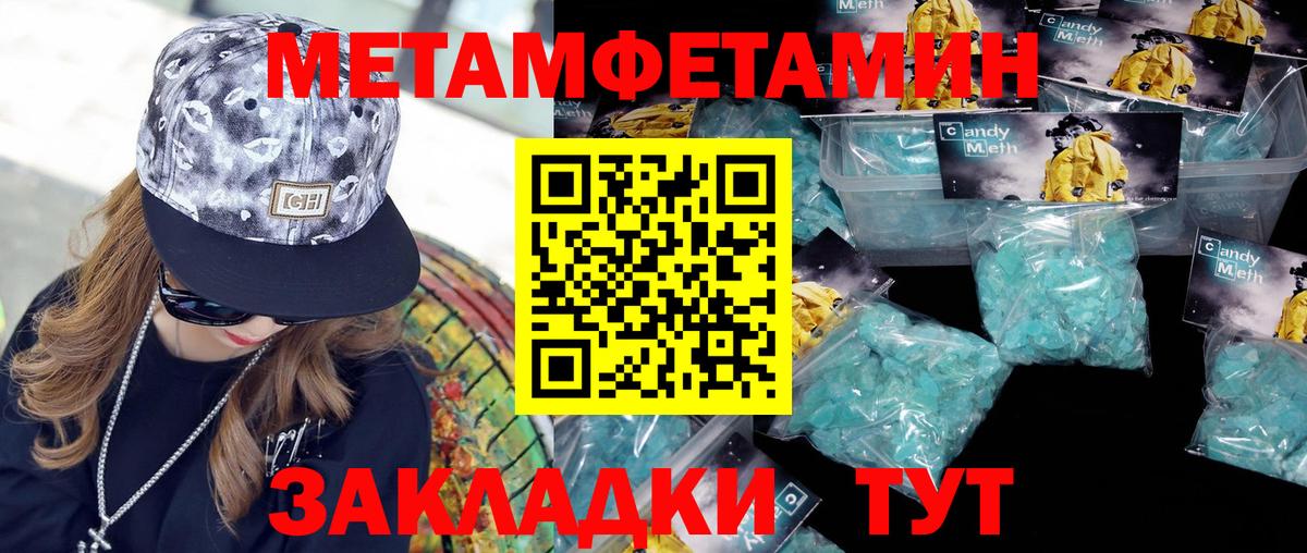 Туймазы  Первитин пудра  Вход с VPN 