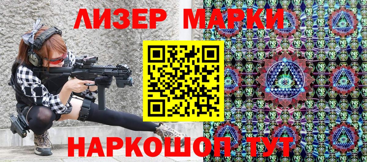 Наркотические марки 1,5мг Туймазы