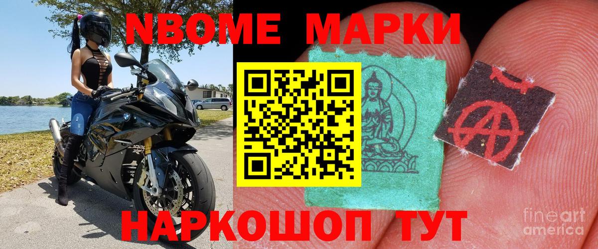 Туймазы  где купить наркотик  Вход с VPN  Марки 25I-NBOMe 1500мкг  Марки 25I-NBOMe 