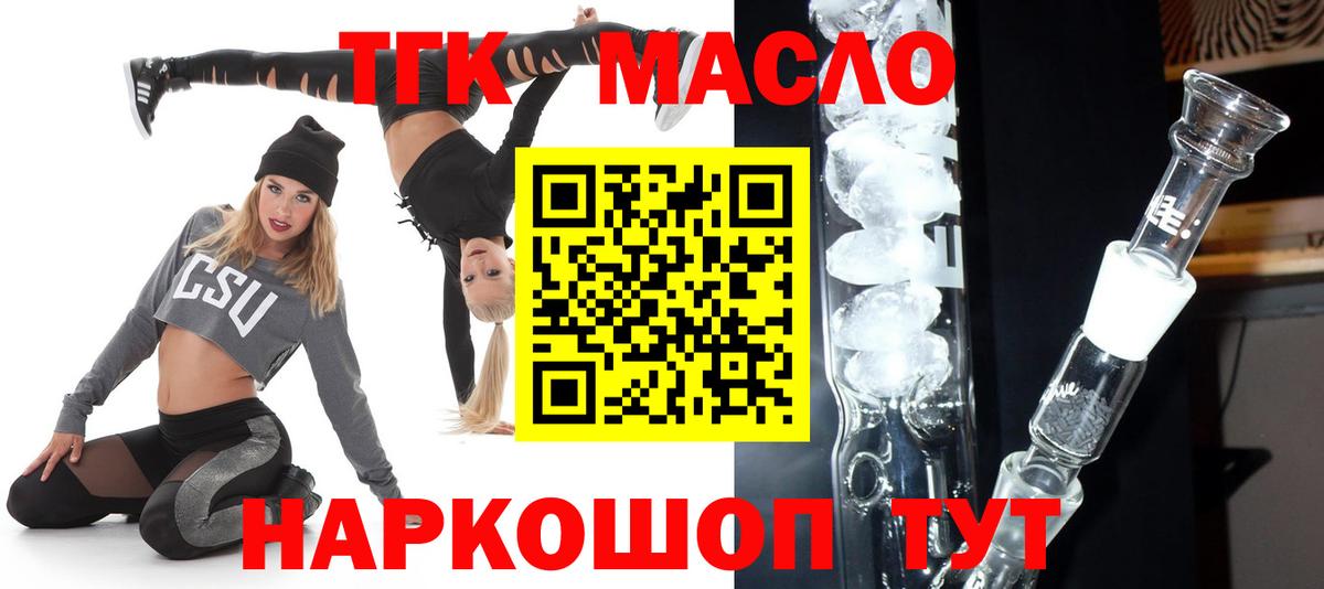 купить наркотики сайты  ТГК концентрат  Туймазы  Вход с VPN  ТГК THC oil 