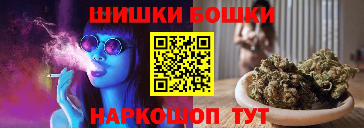 Бошки Шишки Ganja  Бошки марихуана сатива  Вход с VPN  Туймазы 